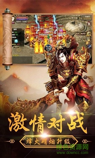 霸业传奇图1