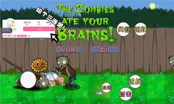 m木糖m戴夫大战僵尸游戏绿色版图1