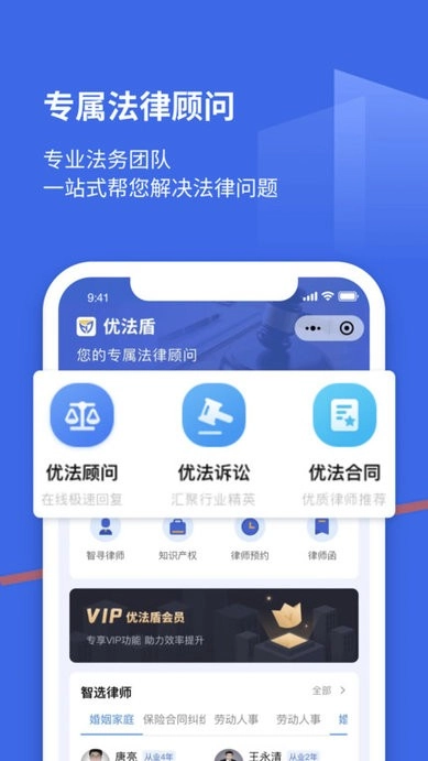 优法盾