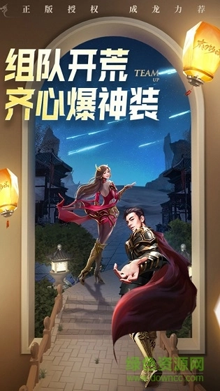 末日沙城之热血争霸