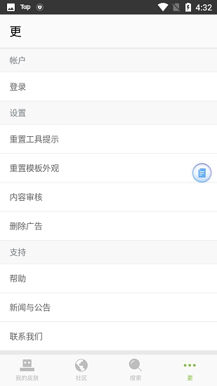 我的世界皮肤编辑器skinseed官方最新版图3