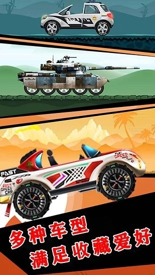 越野赛车挑战赛图2