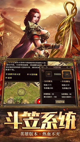 散人神器版图1