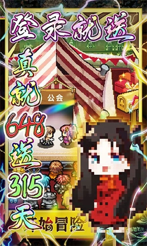 冒险与挖矿终极版图3