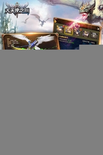 大天使之剑h5折扣端手游版图1