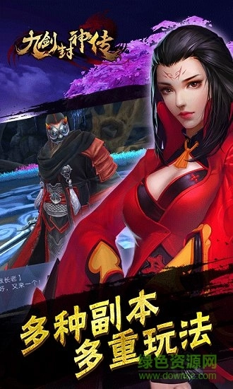 九剑封神传辅助工具手机免费版-图1