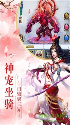 九州仙剑录手机版图3