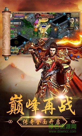 霸业传奇图2