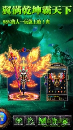 至尊毒狗传奇游戏