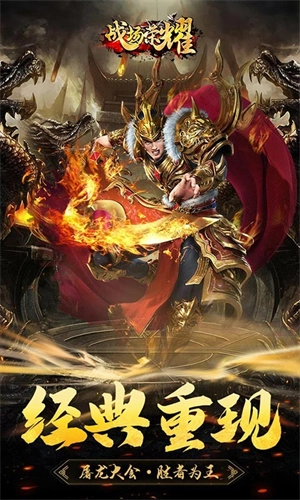 战场荣耀GM红包版