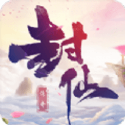 乱世仙神游戏绿色版 V1.0