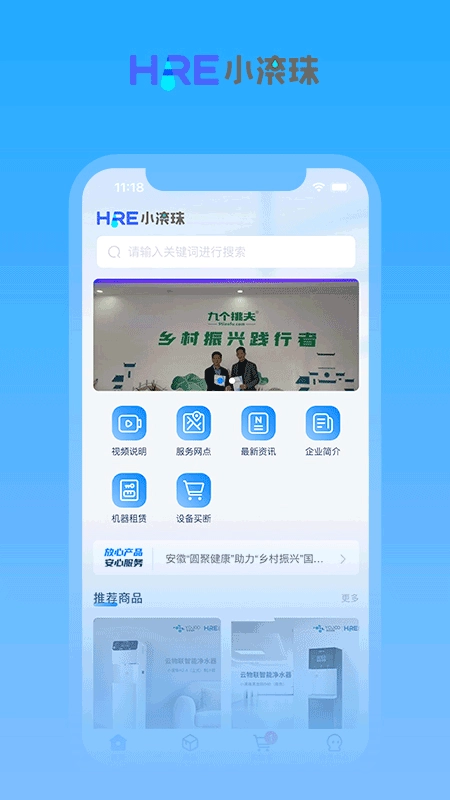 圆聚健康手机版