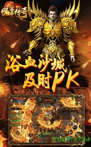 悦享传奇世界3d正版图3