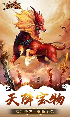 王者战歌最新版