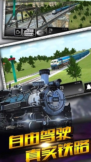 中国卡车模拟器通用版图3