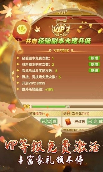 山海创世录bt版图3