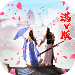 仙道侠侣最新版