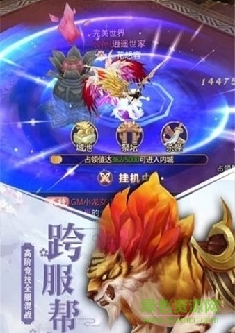 剑主苍穹手机正版图1