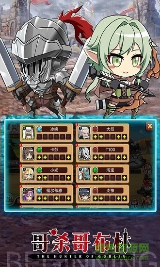哥专杀哥布林