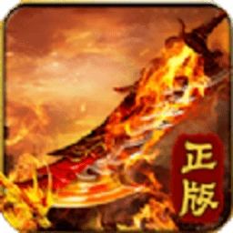 至尊热血版