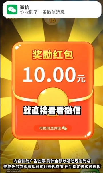 兔然暴富游戏图1