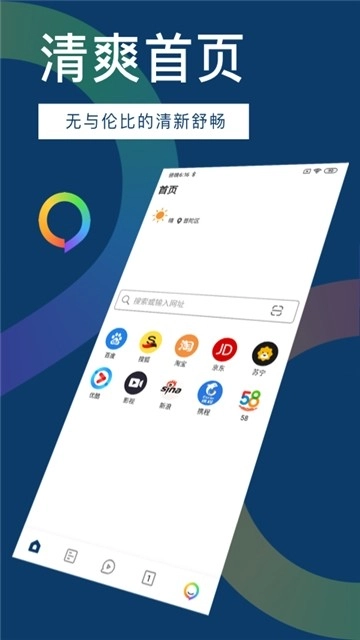 知道浏览器图2