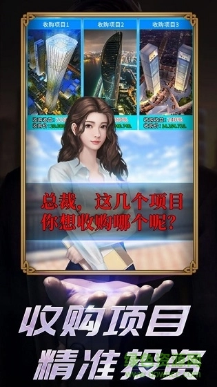 地产首富图4