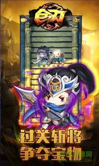 巨刃OL手游直装版图1