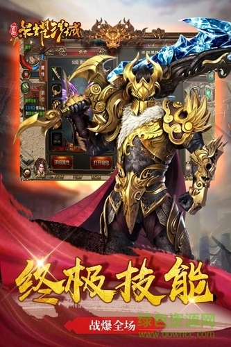 百趣荣耀沙城图4