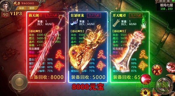散人终极版图1