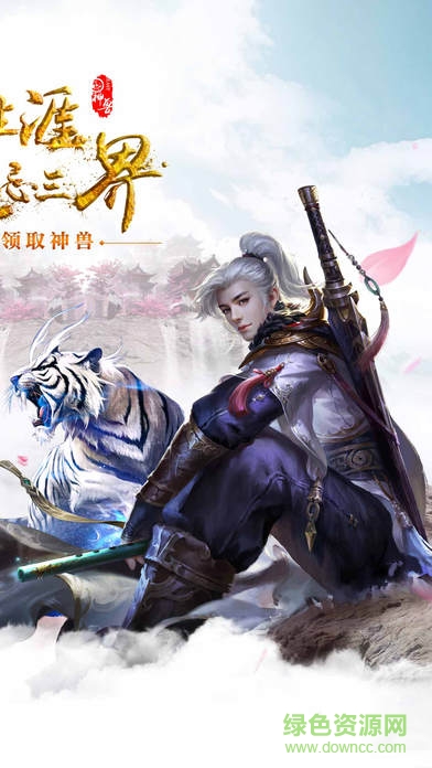 一剑斩仙hd宸夕缘图1