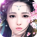 御剑情缘九游版