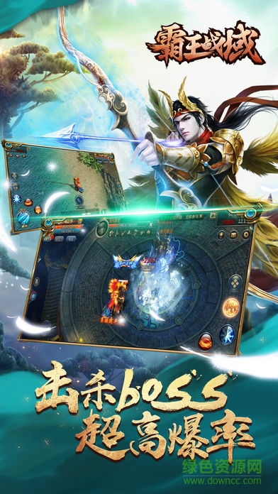 霸王战域传奇手机版图1