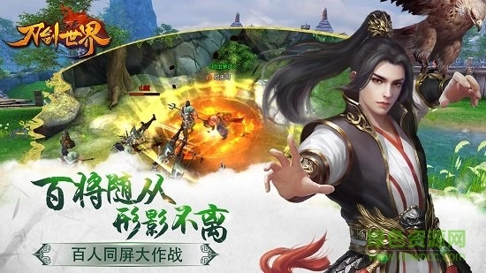 刀剑世界游戏图3