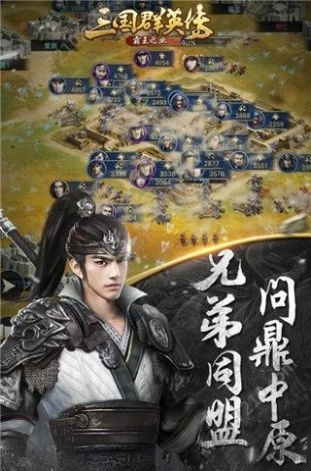 三国群英传争霸游戏无广告版图3