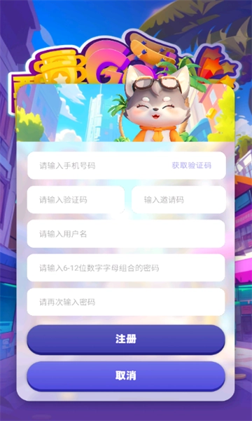 酷狗汤姆安卓版图2