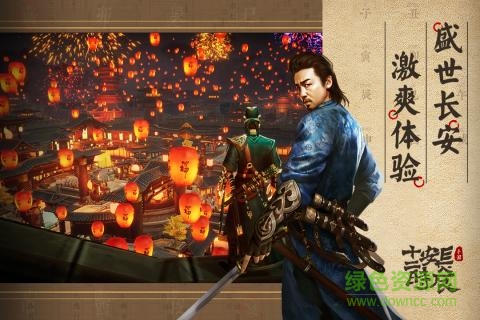 九游长安十二时辰原版图3