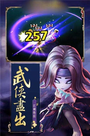 功夫武侠图1