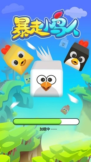 暴走小鸟人图3