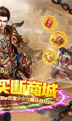 战神霸业夺宝版(2)