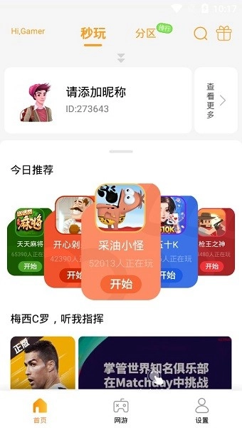 小虎游戏盒子