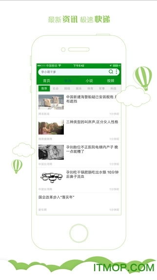 宜搜搜索客户端安卓版图3