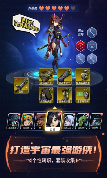 跨越星弧无广告版图3