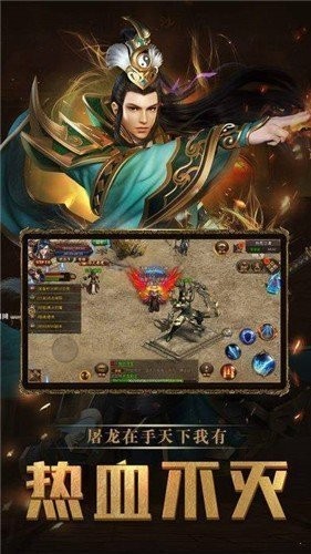 天罚火龙传奇图1