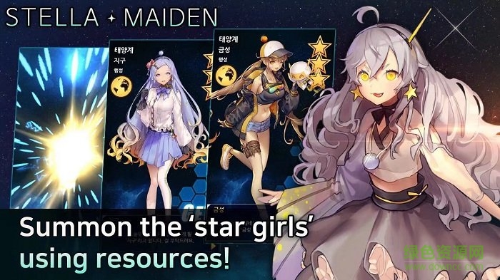 StellaMaiden手机版图3