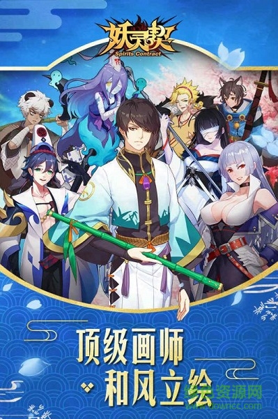 妖灵契ol原版图1