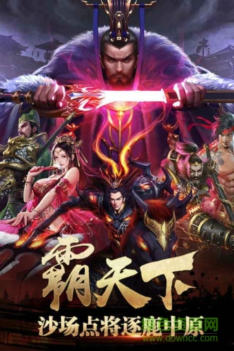 真龙霸业安卓版图3