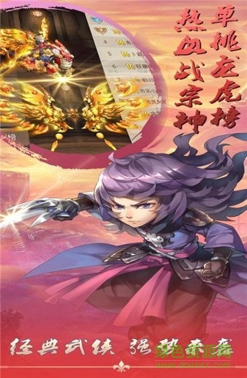 酱游记免费版图1