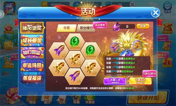 9918捕鱼红包版图1