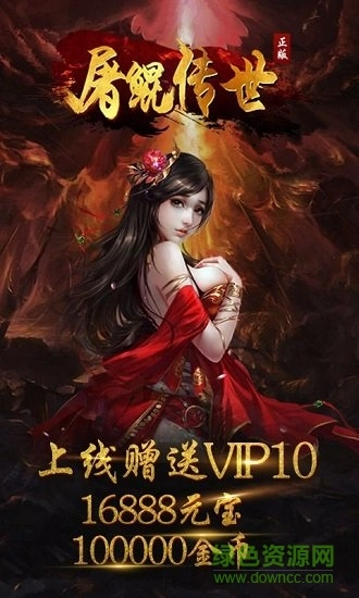 屠鲲传世最新版图3